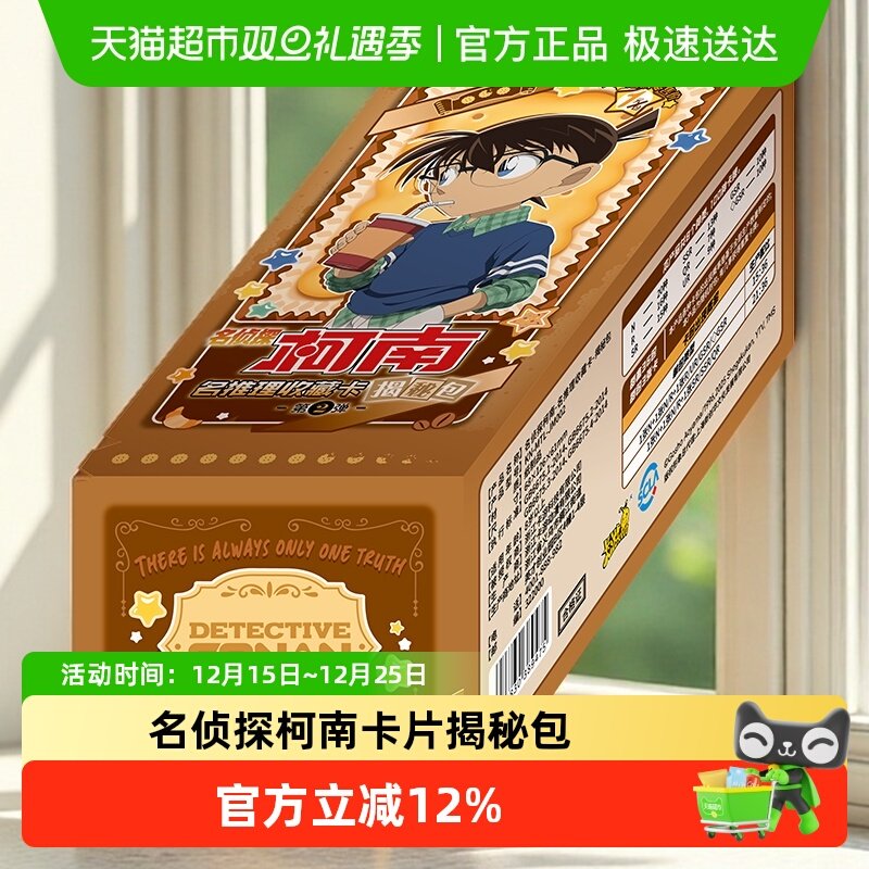 卡游名侦探柯南卡牌揭秘包弹