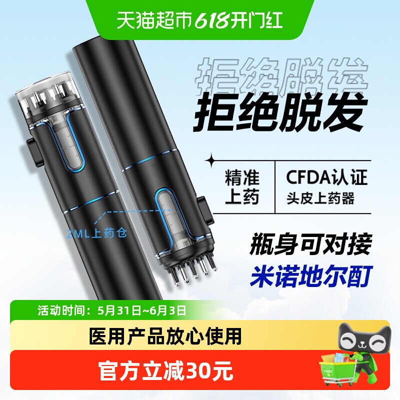 Nutralla妮雀娜头皮上药神器生发液米诺头部按摩滚珠生发梳针地尔