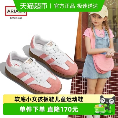 ARIACA艾芮苏新款软底女童德训鞋