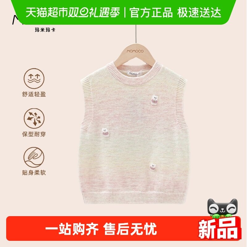 MOMOCO/玛米玛卡女童针织马甲