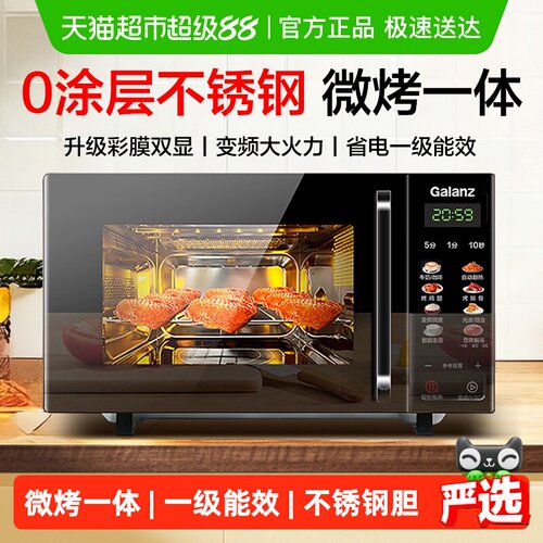 格兰仕变频不锈钢微烤一体机