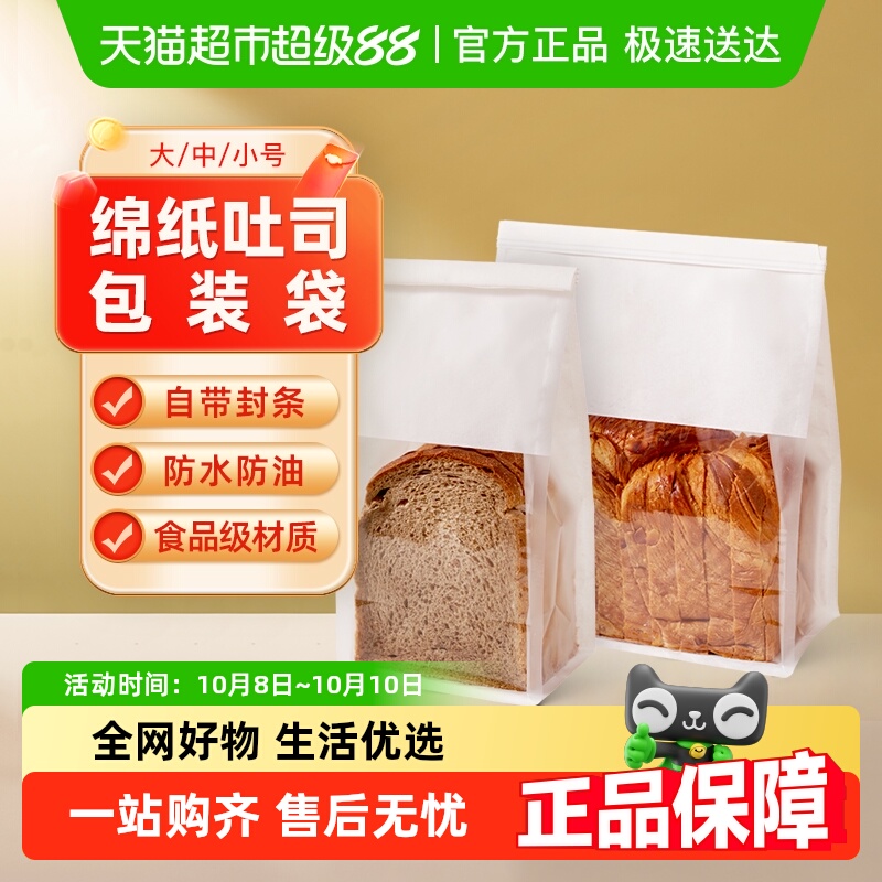 包邮新良顶厨绵纸吐司袋面包包装袋烘焙防油铁丝自封面包袋