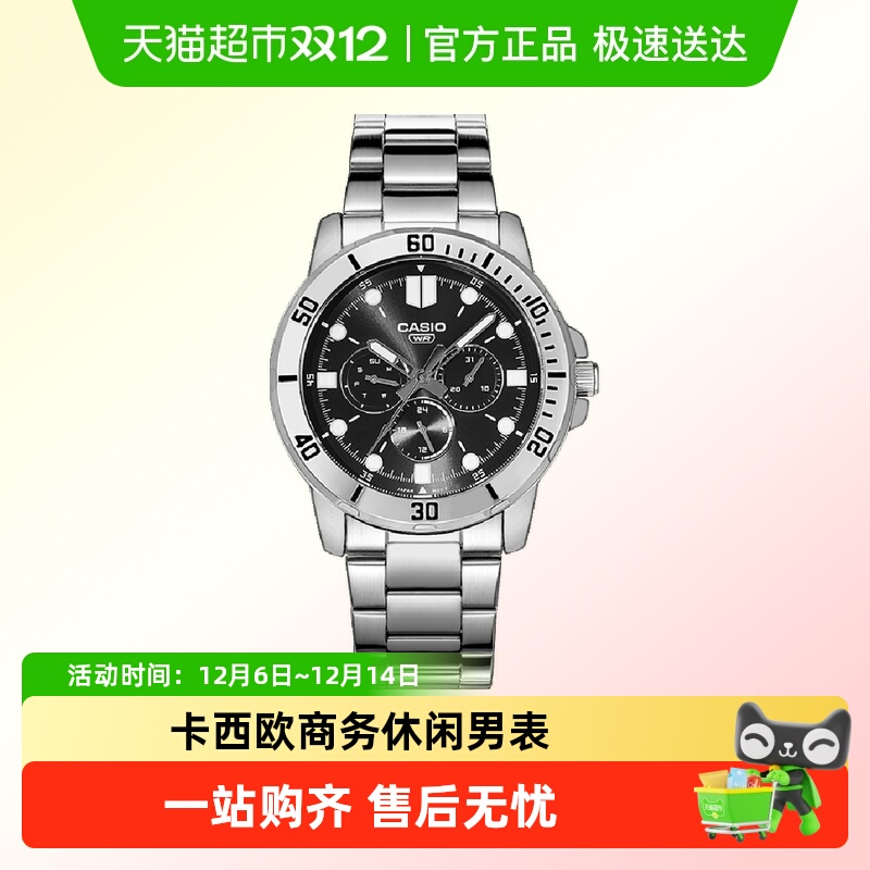 Casio卡西欧时尚商务石英男表