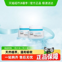【下拉详情享优惠】Curel/珂润补水保湿修护面霜40g*2