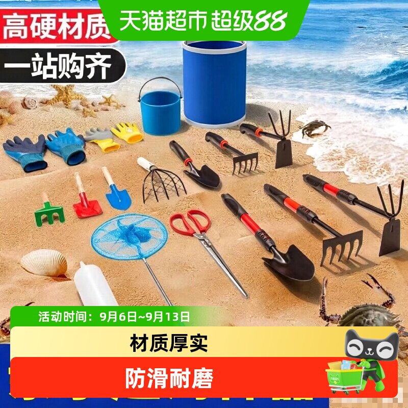 赶海工具套装儿童海边挖蛤蜊铲子装备挖土神器沙滩三件套亲子玩沙