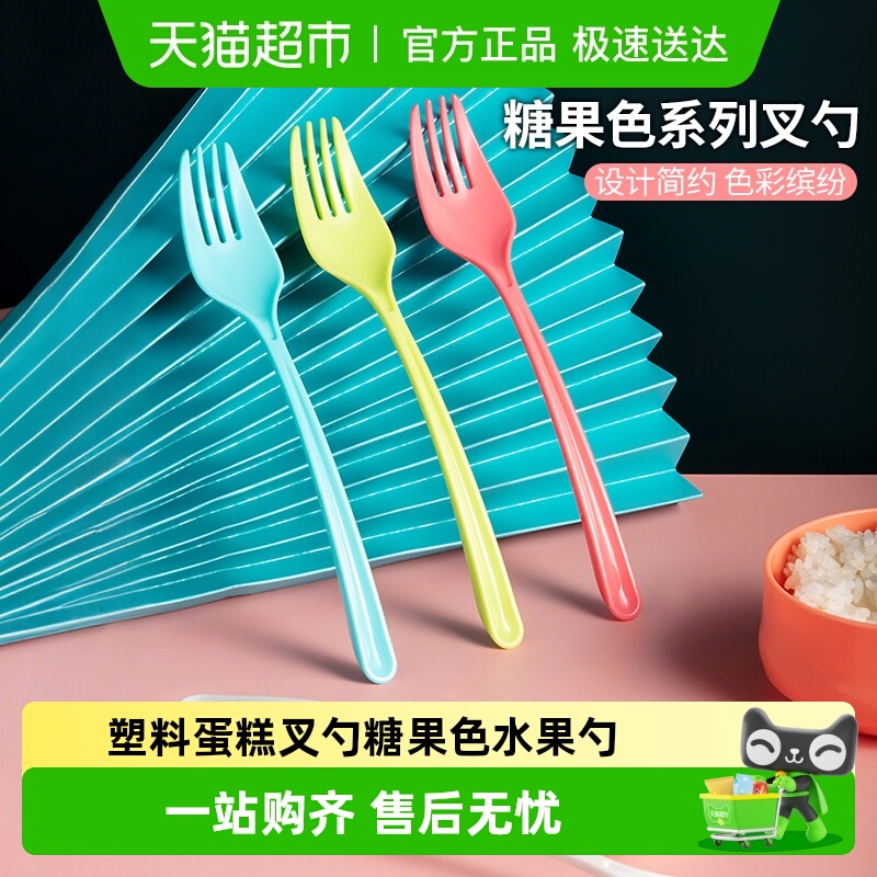 日本进口蛋糕叉勺塑料糖果色勺子叉子蛋糕勺水果叉甜品勺水果捞勺