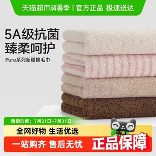 三利5A抗菌毛巾纯棉全棉面巾洗脸家用成人不掉毛柔软吸水加厚面巾