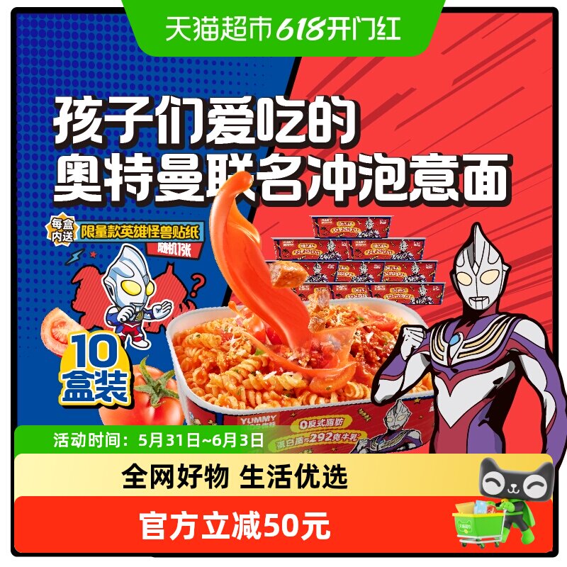 怡芽冲泡即食儿童意面意大利面