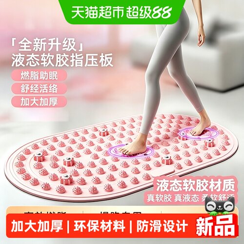 过凡原地超慢跑指压板按摩足底