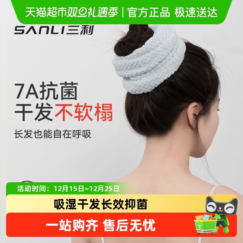 三利超大毛巾发圈干发神器大肠发圈干湿两用毛绒强吸水不伤发简约