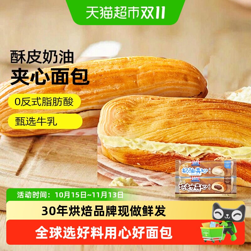 【任选2件享8折】曼可顿酥皮奶油面包巧克力夹心手撕面包