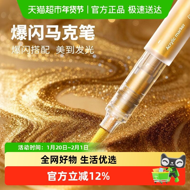 名卓闪光丙烯马克笔软头小学生美术专用水性60色画画笔幼儿园儿童,文具电教/文化用品/商务用品,马克笔,淘宝优惠券,粉丝福利购,淘宝优惠卷