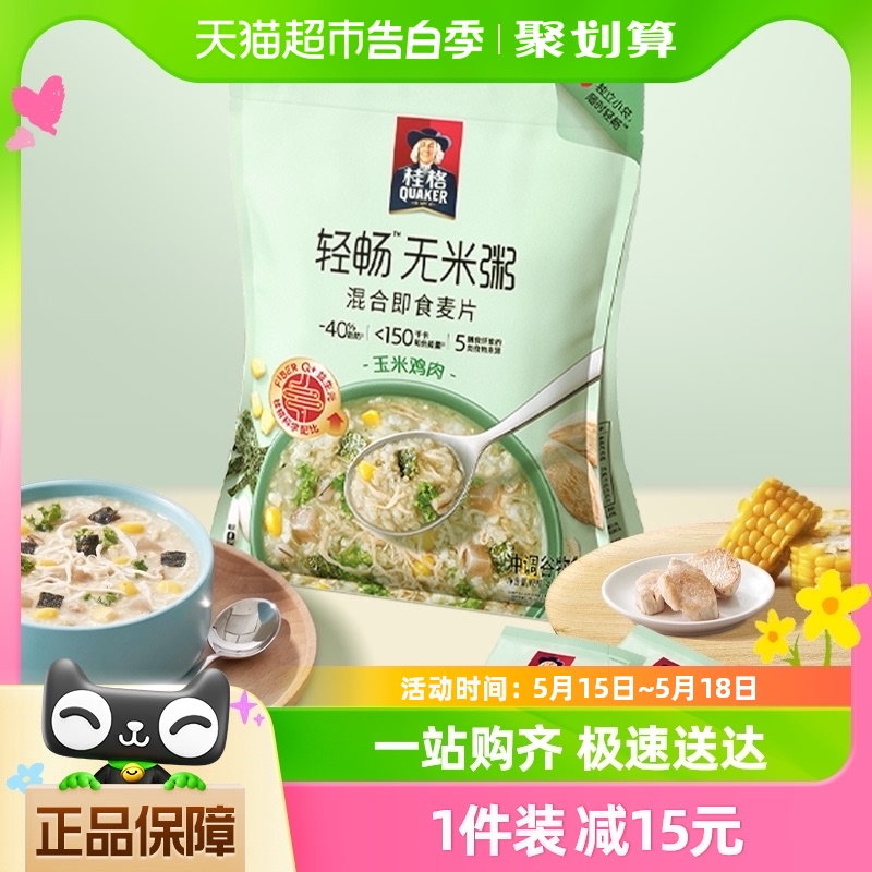 【新品】桂格轻畅无米粥麦片玉米鸡肉味420g*1袋饱腹速食懒人早餐 咖啡/麦片/冲饮 蔬菜谷物混合麦片 原图主图