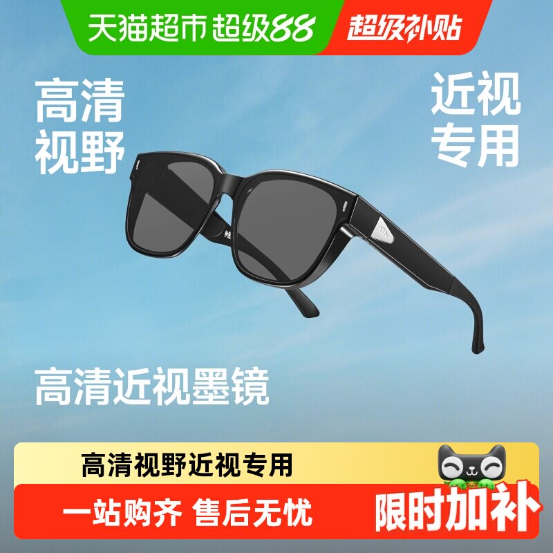 蕉下近视墨镜可折叠轻量男女同款