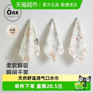 Oak Family婴儿纱布小方巾宝宝毛巾洗脸巾纯棉柔软新生婴儿口水巾