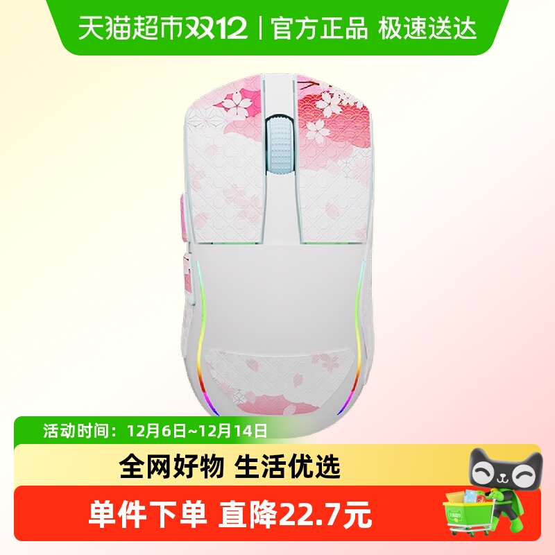 达尔优A950air樱花粉轻量化鼠标