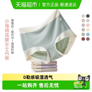 Q21云感女士无痕内裤 抑菌莫代尔柔软桑蚕丝中高腰透气三角裤