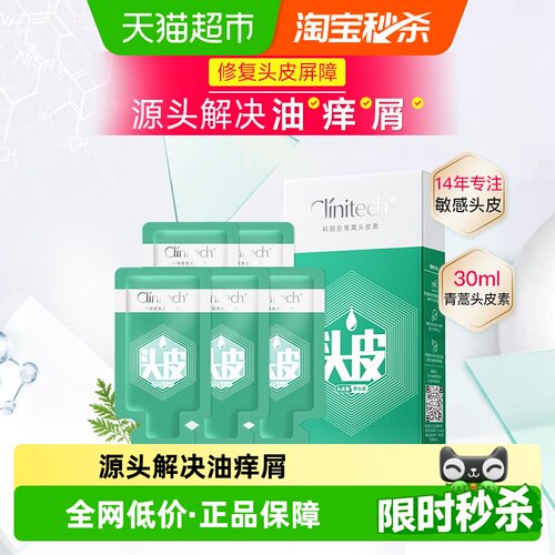 科丽尼青蒿头皮素控油去屑6ml*5