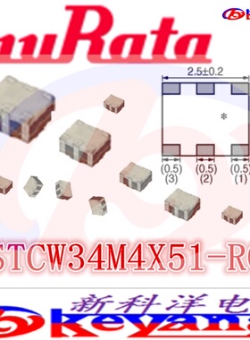 贴片滤波器 CSTCW34M4X51-RO 滤波器 厂家MURATA
