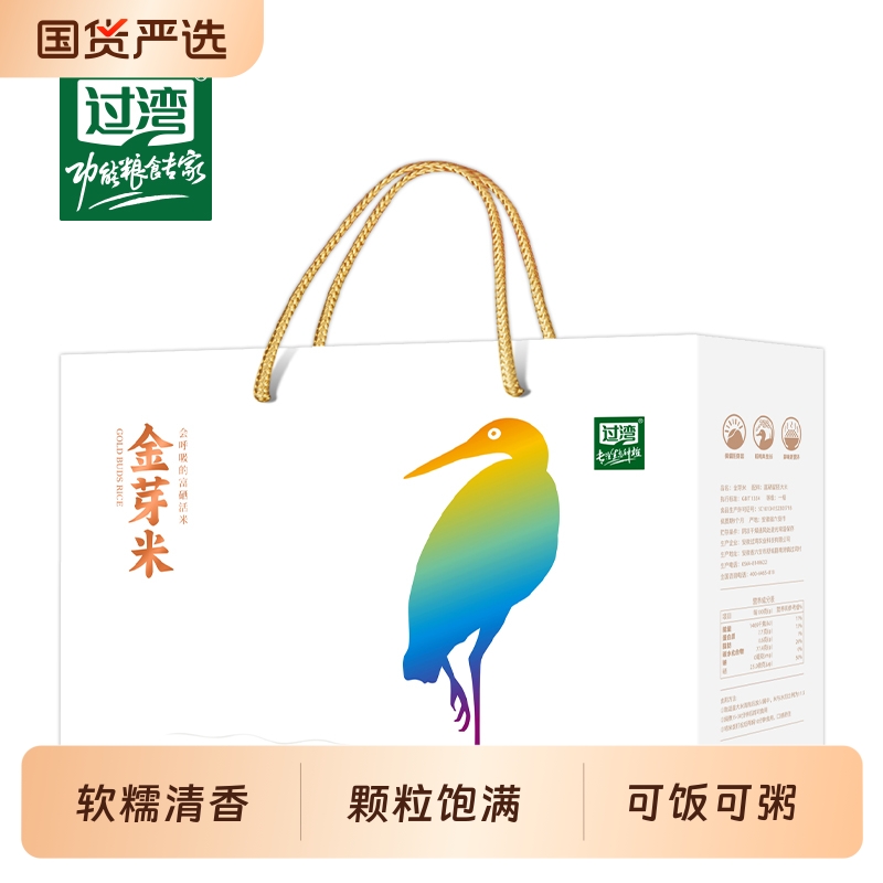 过湾【金芽米3kg】大米胚芽米粮油米面长粒米新米米饭杂粮米粥米