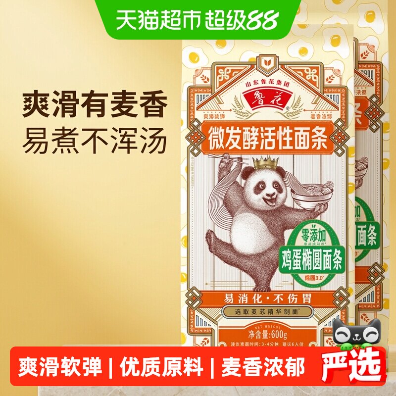 鲁花熊猫系列鸡蛋椭圆面条600g*4仿手工椭圆不坨口感劲道爽滑方便
