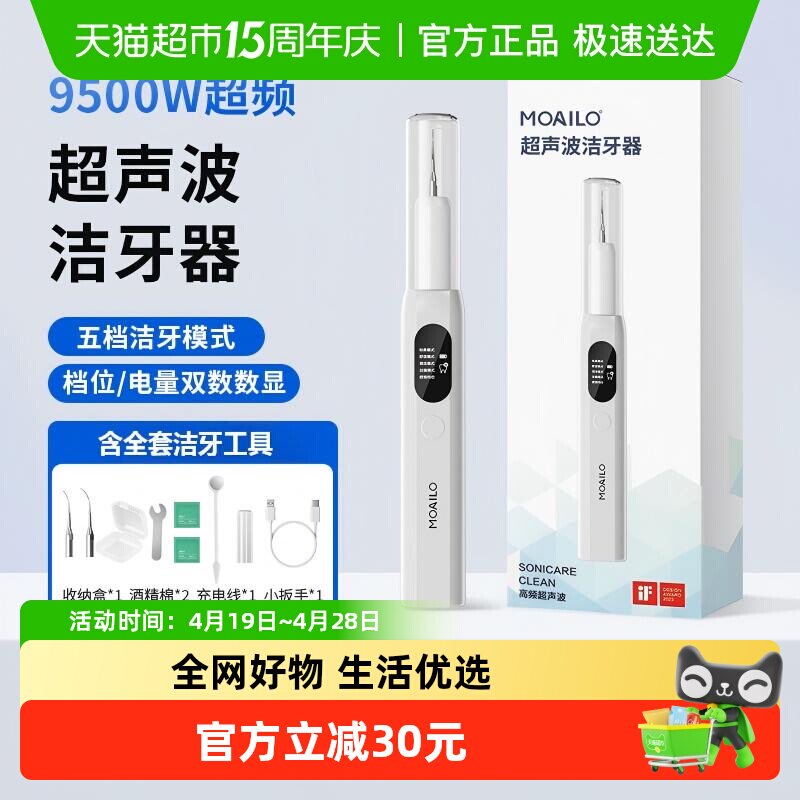 超声波洁牙器牙结石清理去除器冲牙清洁牙齿结石污垢洗牙家用神器