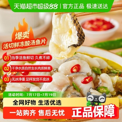 渔游记青岛活鱼鲜剥酸菜鱼