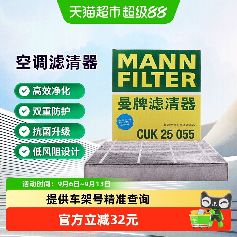 曼牌滤清器空调滤芯图片