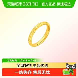 周大福爆闪鱼鳞碎冰冰足金黄金闭口戒指(细版)计价女EOF1703送礼