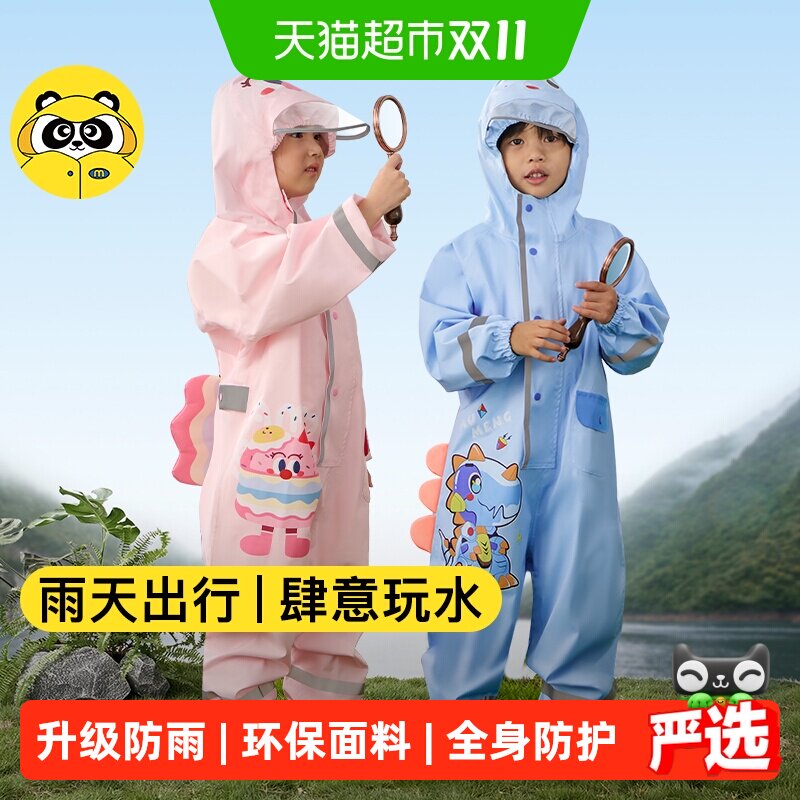 牧萌儿童雨衣2026新款女童小学生男童宝宝幼儿园连体上学防水雨披