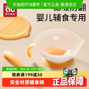 餐具 婴儿辅食碗新生幼儿宝宝专用喂水吃饭勺训练吸盘米粉研磨套装
