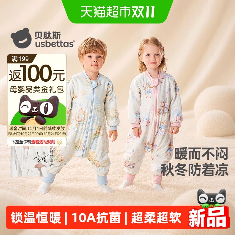 贝肽斯猫肚棉纯棉春秋冬分腿睡袋