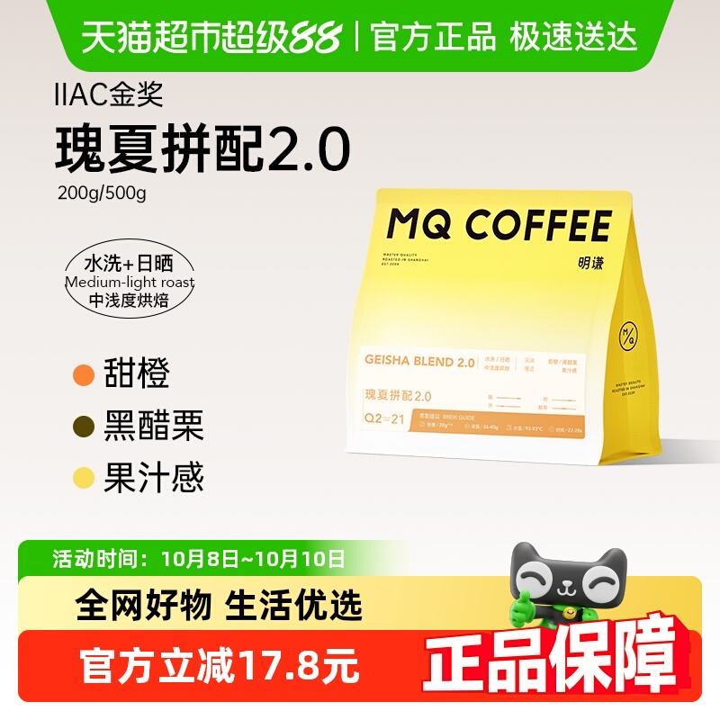 明谦中浅烘焙咖啡豆