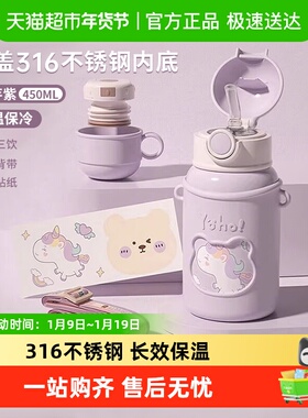 几物森林儿童保温杯水杯大容量宝宝吸管杯随行不锈钢上学专用杯子