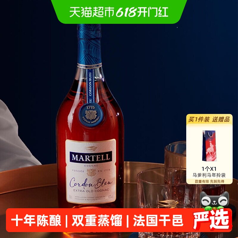 【品牌直供】Martell马爹利蓝带XO级洋酒干邑白兰地500ml礼盒正品