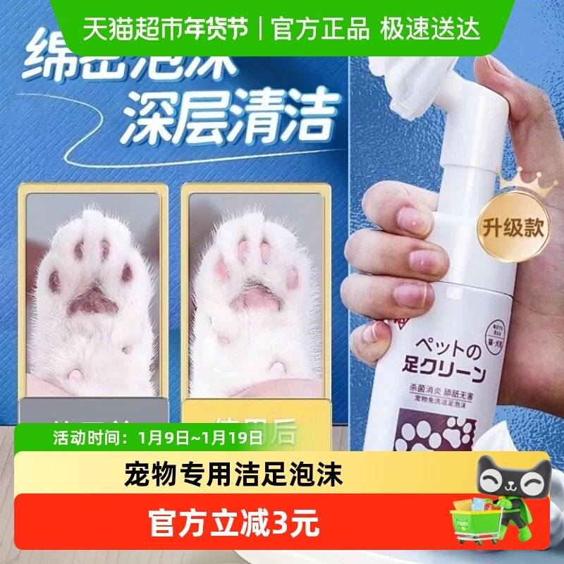 爱丽思宠物免洗洁足泡沫120ml犬足部清洁猫咪脚掌滋润宠物洗脚液,宠物/宠物食品及用品,狗香波浴液,淘宝优惠券,粉丝福利购,淘宝优惠卷