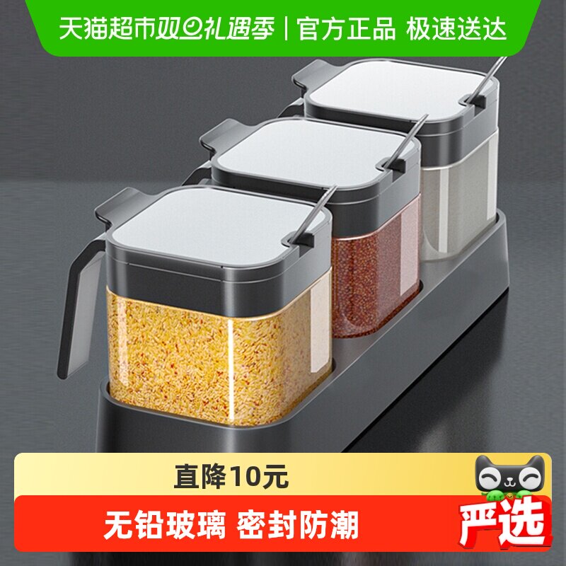 卡贝无铅玻璃密封调料盒套装