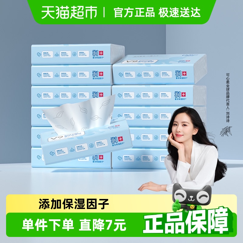可心柔婴儿保湿柔纸巾100抽12包家庭量贩装M码