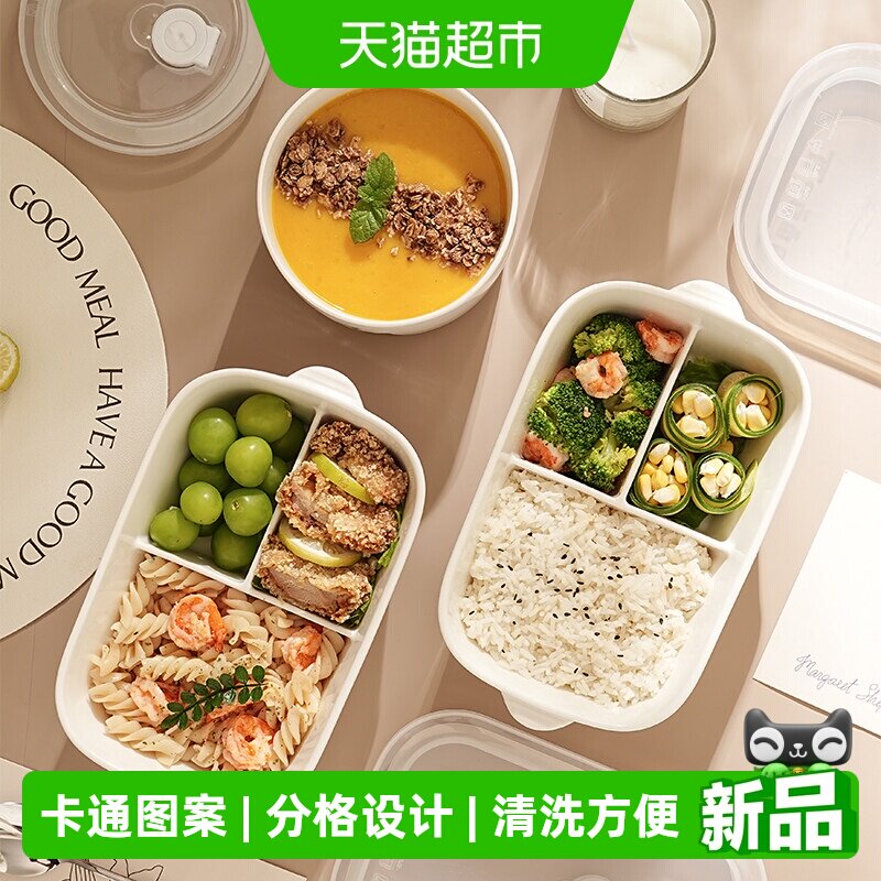 美康之家饭盒长方形便当盒保鲜盒图片