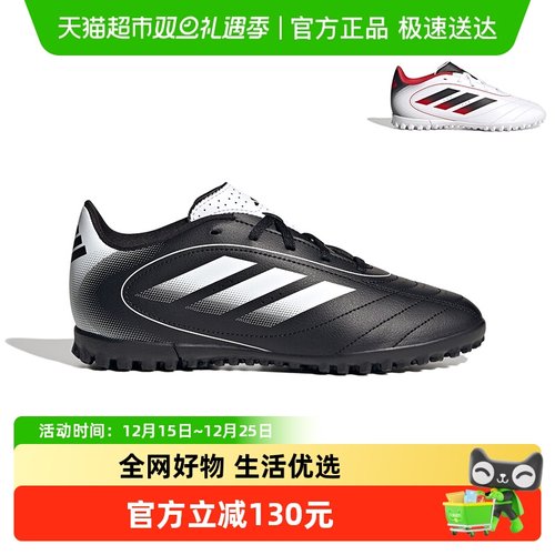 阿迪达斯儿童TF碎钉足球鞋