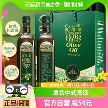 【百亿补贴】欧维丽特级初榨进口橄榄油礼盒500ml*2瓶食用油送礼