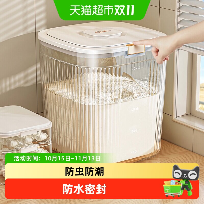 优勤米桶防虫防潮密封家用粮桶装米缸食品级大米收纳盒面粉储存罐