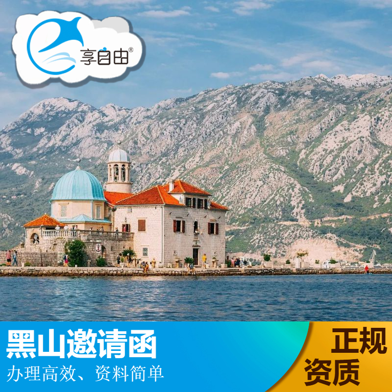 出入境口岸/时间信息 护照首页拍照或者扫描 发函旅行社代订酒店，可自行查询