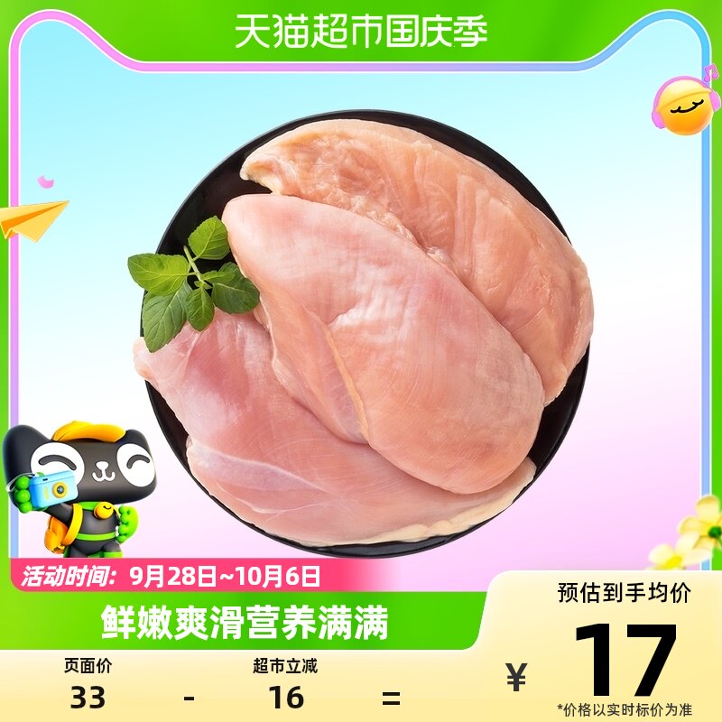 CP正大食品鸡肉单冻去皮鸡胸肉500g冷冻食品鸡大胸鸡脯肉生鸡胸高性价比高么？