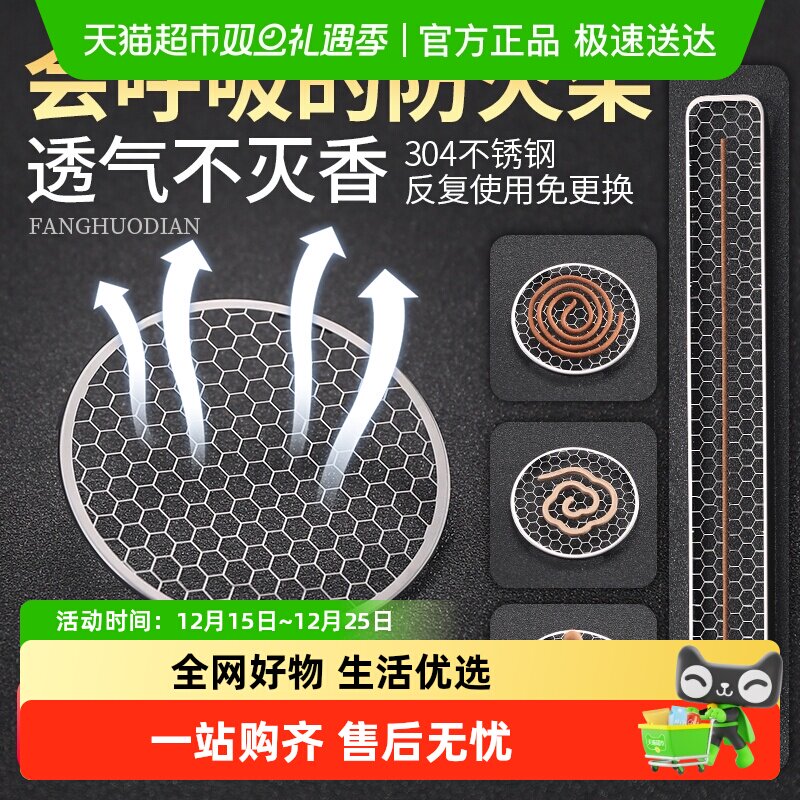 蜂窝不锈钢防火垫香插香盘家用室内檀香盘香架香垫线香托香薰炉