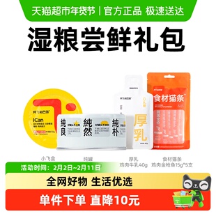 Alfie&Buddy阿飞和巴弟零食主食湿粮大礼包