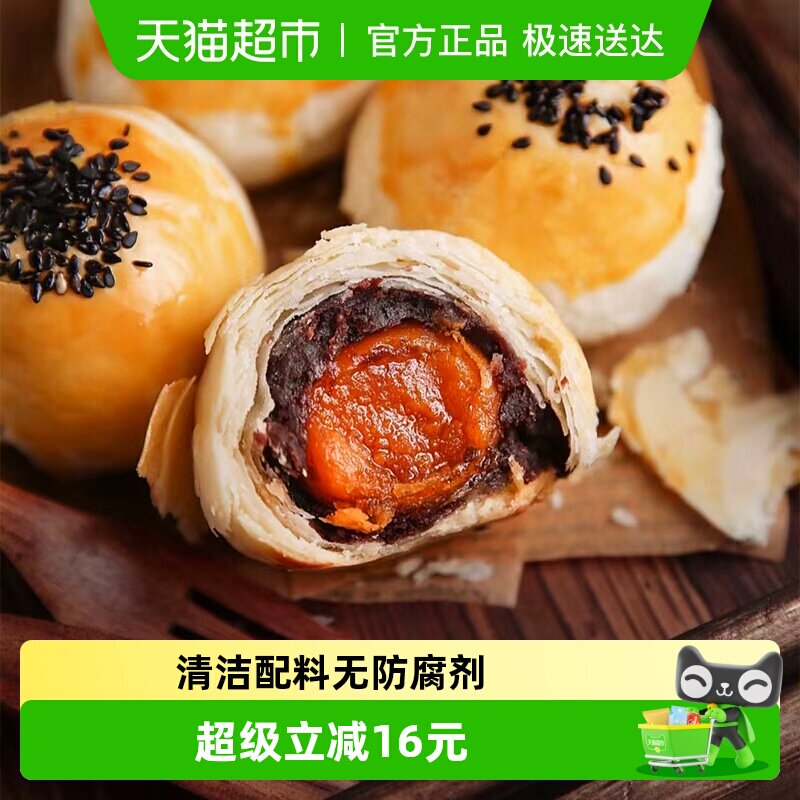 禾念蛋黄酥传统糕点心中秋节送礼盒装休闲食品下午茶零食无防腐剂