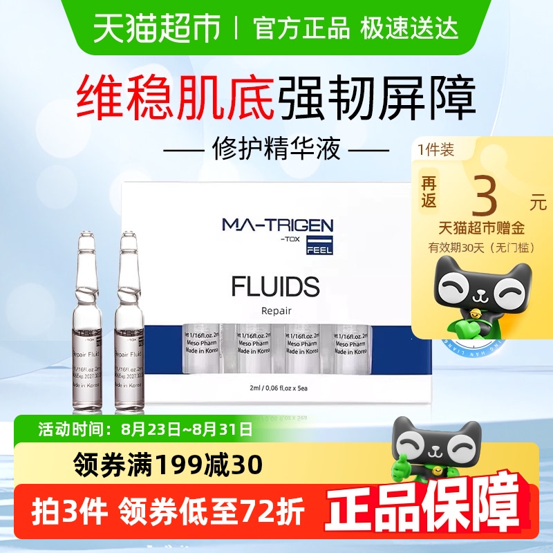 MATRIGEN MTS΢΢뵼밲ƿ޻ԭҺǻ