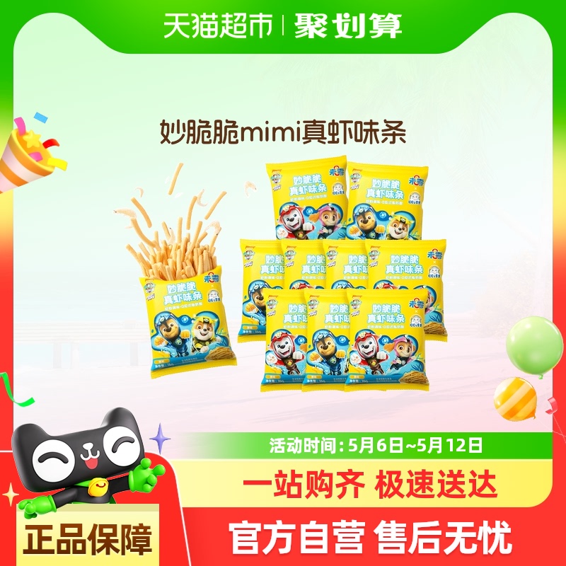 δϺζmimiϺͯСӪʳ39.9Ԫ