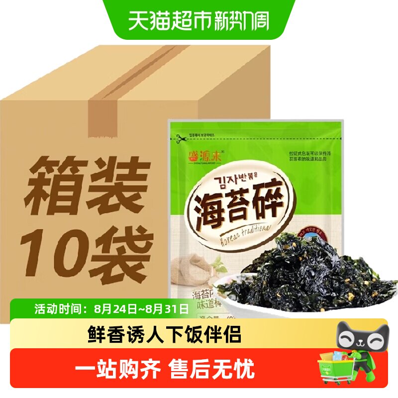 盛源来韩国拌饭海苔碎芝麻炒海苔儿童即食烤海苔零食商用批发